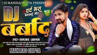 barbad dj song  samsad alam barbad dj song  Mix by ManirajGupta  dj remix sad song [upl. by Valencia975]