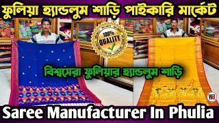 Fulia Handloom Saree Wholesale  Boutique Saree Manufacturer  Saree Wholesale Market In Phulia [upl. by Raney556]