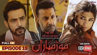 Mor Moharan  Episode 19  English Subtitle  TV One Drama  27 September 2022  TVONE [upl. by Gael]