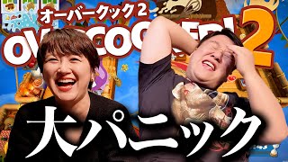 バイトぐらい詰められるニシダ【オーバークック】 [upl. by Decker]