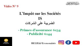 l’impôt sur les sociétés IS traitement Primes d’assurance  cadeaux publicitaires [upl. by Craw]