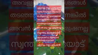 നല്ല പുരുഷൻ [upl. by Orenid]