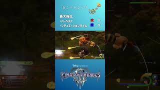 キーブレード紹介⑦ KH3 shorts キングダムハーツ [upl. by Cuthburt]