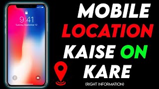 mobile location kaise on kare  right information [upl. by Gipson]