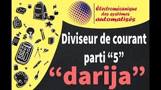 Diviseur de courant partie 5 darija [upl. by Fife]