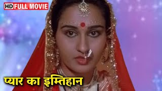 EK CHITTHI PYAR BHARI  Full Movie HD  80s SUPERHIT HINDI MOVIE  Raj Babbar  Reena Roy  Jagdeep [upl. by Cristian]