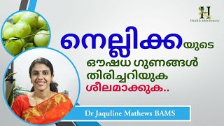 Nellikka  നെല്ലിക്ക  Gooseberry  Dr Jaquline [upl. by Fryd]