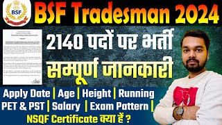 BSF Cosntable Tradesman New Vacancy 2024 Full Details  BSF Tradesman Age Height Salary NSQF [upl. by Medina]