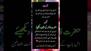 Love qoutes urdu shors quotes poetry motivation [upl. by Link]