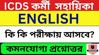 icds recruitment 2024 West Bengal  icds exam preparation 2024  icds exam preparation 2023 [upl. by Marlane]