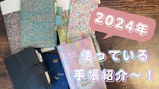 【2024年】今年のために買った手帳紹介～！！ [upl. by Havot438]