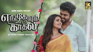 Engeyum Kaadhal  Tamil Short Film  Tamil Love Short Film 2024  Tamil full Movie  By Uthra [upl. by Gonick]