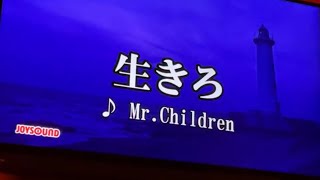 【MrChildren 生きろ】一般男性が原曲キーで歌ってみた。 [upl. by Milah170]