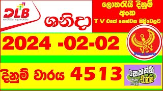 Shanida 4513 20240202 DLB Lottery Results  Lotherai dinum anka 4513 DLB Lottery Show was [upl. by Osei]