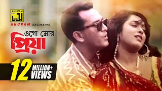 Ogo Mor Priya  ওগো মোর প্রিয়া  HD  Salman Shah amp Lima  Agun amp Kanak Chapa  Prem Juddho  Anupam [upl. by Keon961]