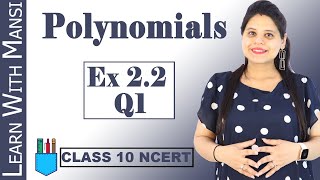 Class 10 Maths  Chapter 2  Exercise 22 Q1  Polynomials  NCERT [upl. by Marice]