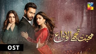 Mohabbat Tujhe Alvida Episode 10  Digitally Powered by West Marina  HUM TV Drama  19 August 2020 [upl. by Evelinn]