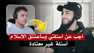 نصراني يفاجئ مسلمًا بأسئلة غير معتادة ثم كانت نهاية سعيدة  محمد علي [upl. by Gillie]