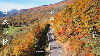 Autumn in Japan  Compilation MyokoTogakushi Renzan National Park 4K [upl. by Redneval]