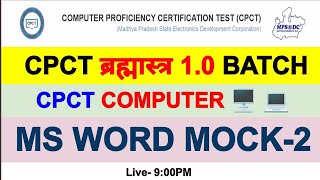 CPCT ब्रह्मास्त्र बैच 10 I MS WORD IMPORTANT QUESTIONS 2 I CPCT OLD PAPER I PREVIOUS PAPER 17 [upl. by Ahsoem]