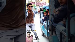 Skating mastiX🤣skater brotherskatingskating publicreaction funnymurshidabad mastishorts lov [upl. by Willy]