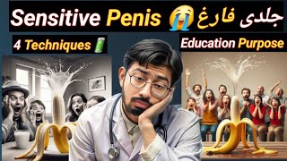 Treatment of Premature Ejaculation 🥺  Sensitive Penis  in UrduHindi Engineer Athar Minhas [upl. by Smitt]