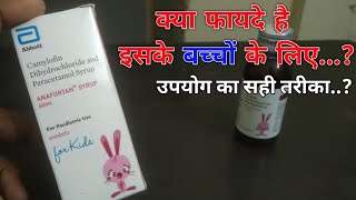 Anafortan Syrup  UsesSideEffectprecautionsdose amp How to use in Hindi MedicalJankari [upl. by Enyehc]