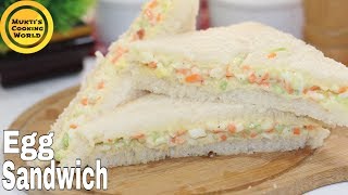 মাত্র ১০ মিনিটে তৈরি করুন এগ স্যান্ডউইচ ॥ Egg Mayo Sandwich ॥ Bangladeshi Snacks Recipe [upl. by Danella]