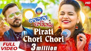 Pirati Chori Chori  Asima Panda amp Koushik  Tokata Fasigala  Sidharth Music [upl. by Einhapets208]