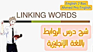 English 2 Bac Grammar Linking Words شرح درس الروابط باللغة الإنجليزية [upl. by Cece]