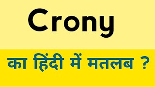 Crony meaning in hindi  Crony ka matlab kya hota hai [upl. by Billi]