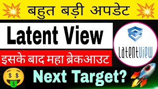 Latent View Analytics Share Latest News 🔴 Latent View Share Result 🔴 Latent View News ✅ Big Upmove 🤑 [upl. by Yrrab]