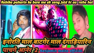 Rebika Paharin ka new song  रेबिका पहाड़िन का मालतो न्यू सोंग singer Benjamin malto  2023  24 [upl. by Niran]