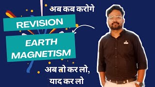 Earth magnetism for Class12th CBSE and BSEB by Manish sir [upl. by Mourant431]