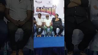 Vagai ChandrasekarSOODHU KAVVUM 2 Movie Press MeetShortsTrendingViralvideo [upl. by Pinebrook]