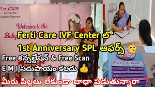 vijayawada Ferti Care IVF Center లో పిల్లలు లేని దంపతులకు శుభవార్త 👍 Successful 1 year Journey 🤩 [upl. by Esilahc923]