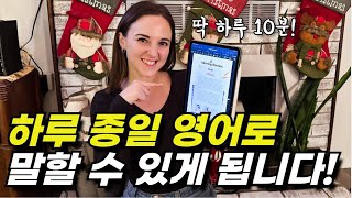 비싼 수업 안들어도 영어를 유창하게 하는 방법 혼자 영어공부 하신다면 꼭 보세요 [upl. by Odraner289]