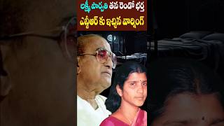 సీనియర్ ఎన్టీఆర్ కు లక్ష్మి పార్వతి వార్నింగ్  Lakshmi Parvathi Warns Sr NTR  Tollywood Nagaram [upl. by Yug]