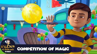 Competition of Magic  रुद्र  Rudra  Action Cartoon Episode 44  Rudra TV Show 2024 Hindi [upl. by Otrebron]