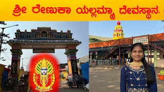 Savadatti YallammaRenuka devi Temple Complete Information  Jogulbhavi [upl. by Cherry]