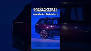 Range Rover SV Ranthambore Edition  Limited Edition Model for India rangerover rangeroverindia [upl. by Elledoj800]