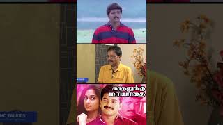 காதலுக்கு மரியாதை படத்துக்கு மட்டும் நாலு Music Directors music director sirpy [upl. by Ynaffad]