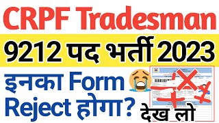 CRPF Tradesman recruitment 2023CRPF Tradesman ka photo signature kaise banayeDate Form Reject [upl. by Ahsiym211]