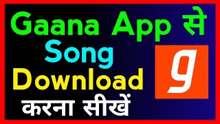 Gaana App Se Song Kaise Download Kare  How To Download Songs From Gaana App To SD Card [upl. by Ketchum]