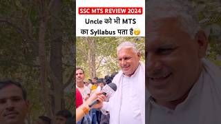 SSC MTS Exam REVIEW 2024  ssc mts analysis 2024🥲✌️ytshorts youtubeshorts viralshorts [upl. by Arleyne858]