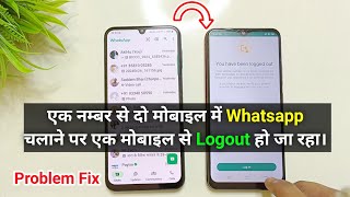 Whatsapp Web Automatic Logout Problem 2024  How to Fix You Have Been Logged Out Problem in Whatsapp [upl. by Moises]