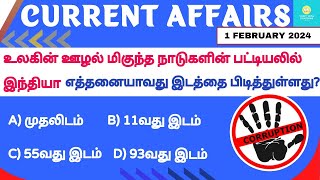 1 February 2024 today Current affairs in Tamil  Tnpsc RRB Bank Tnusrb [upl. by Dagna313]