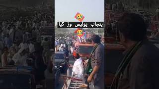 peshwarain pti best shorts and very funny people kpk cm poshto vaice dchowk islamabad [upl. by Nwahs]