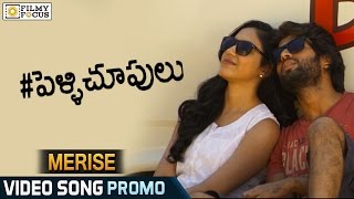 Merise Song Trailer  Pelli Choopulu Movie  Vijay Devarakonda Nandu Ritu Varma [upl. by Lonny609]