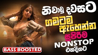 Old Hit Sinhala Band Nonstop  Sinhala Sindu  Best New Sinhala Songs Collection  Sinhala New Song [upl. by Gilbert]